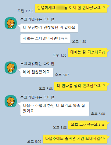 후기1