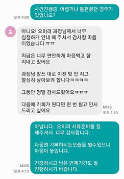 후기4